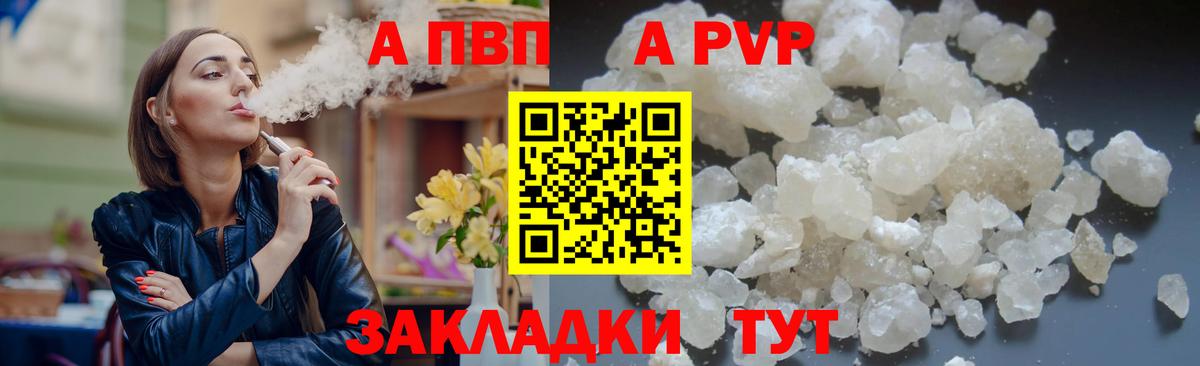 Заинск  Альфа ПВП крисы CK  Alpha PVP VHQ  Alpha PVP мука  Alpha-PVP  Вход с VPN 