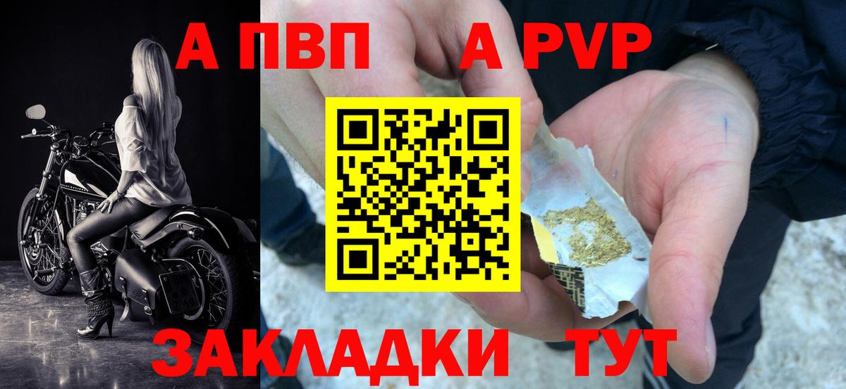 A PVP крисы CK Заинск