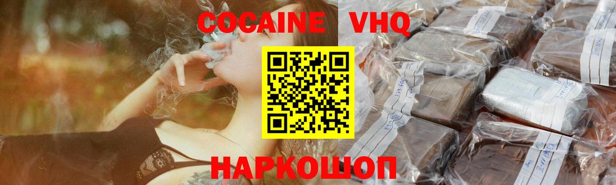COCAIN 98% Заинск