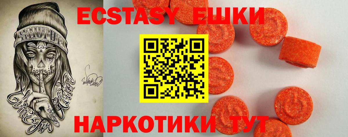 ЭКСТАЗИ VHQ Заинск