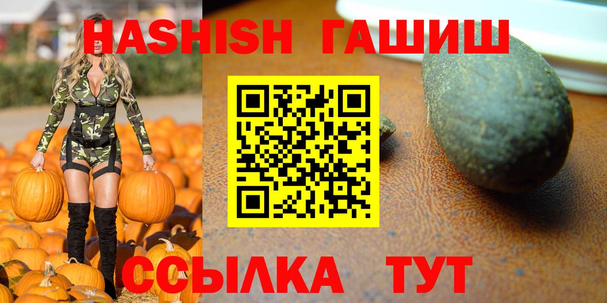 Заинск  ГАШ  Вход с VPN  Гашиш VHQ 
