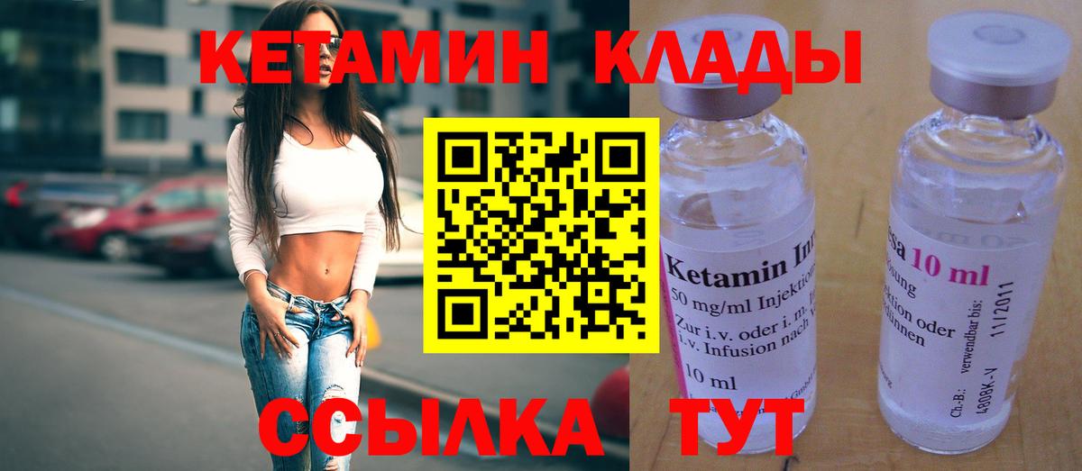 Кетамин ketamine Заинск