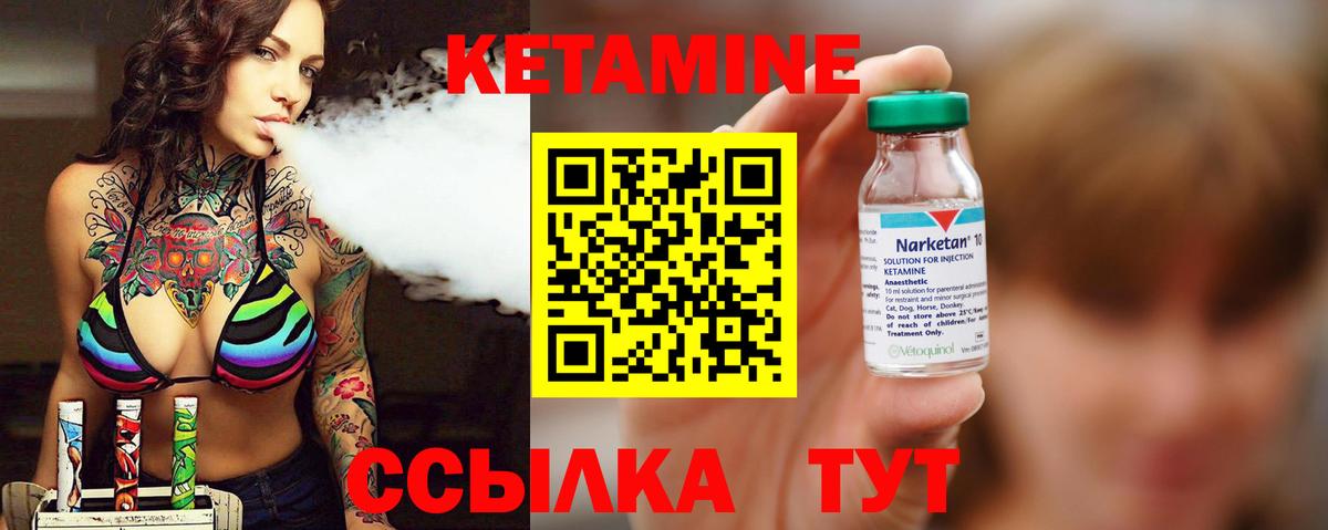 КЕТАМИН VHQ  Вход с VPN  Заинск 
