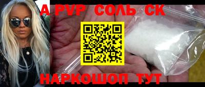 соль ск Будённовск