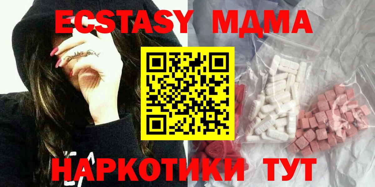 Заинск  МДМА молли  MDMA  МДМА молли  Вход с VPN 