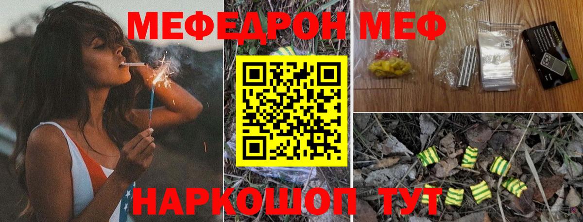 Меф мяу мяу кристаллы Заинск