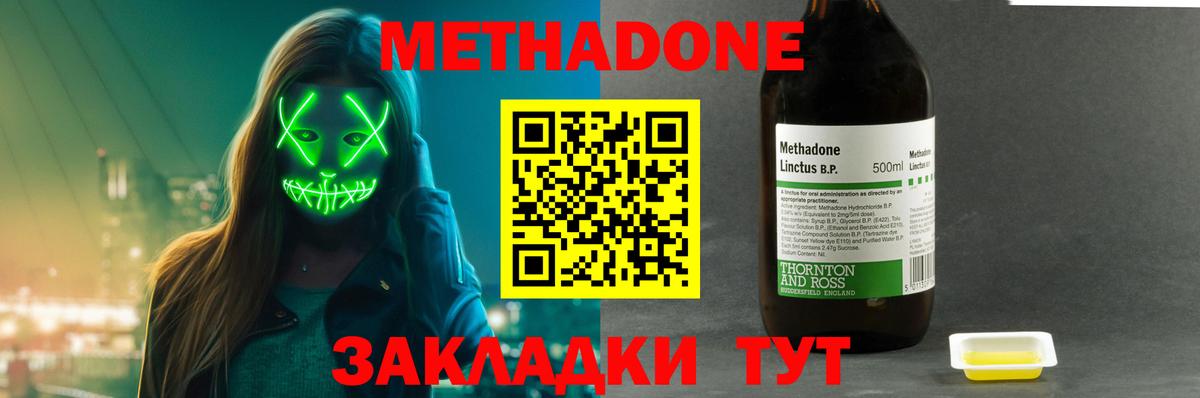 Метадон кристалл  Вход с VPN  блэк спрут сайт  МЕТАДОН мёд  Заинск 