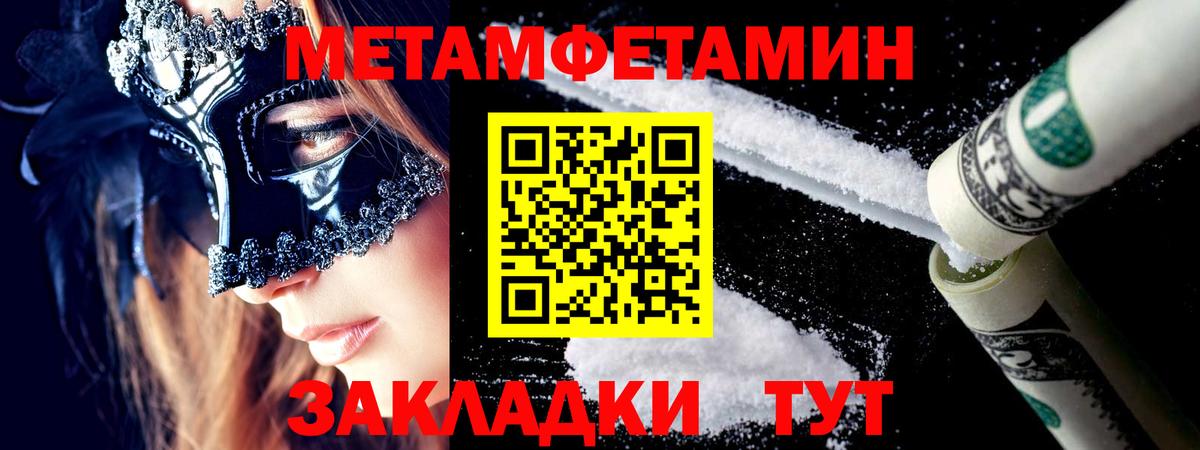 Первитин мет Заинск