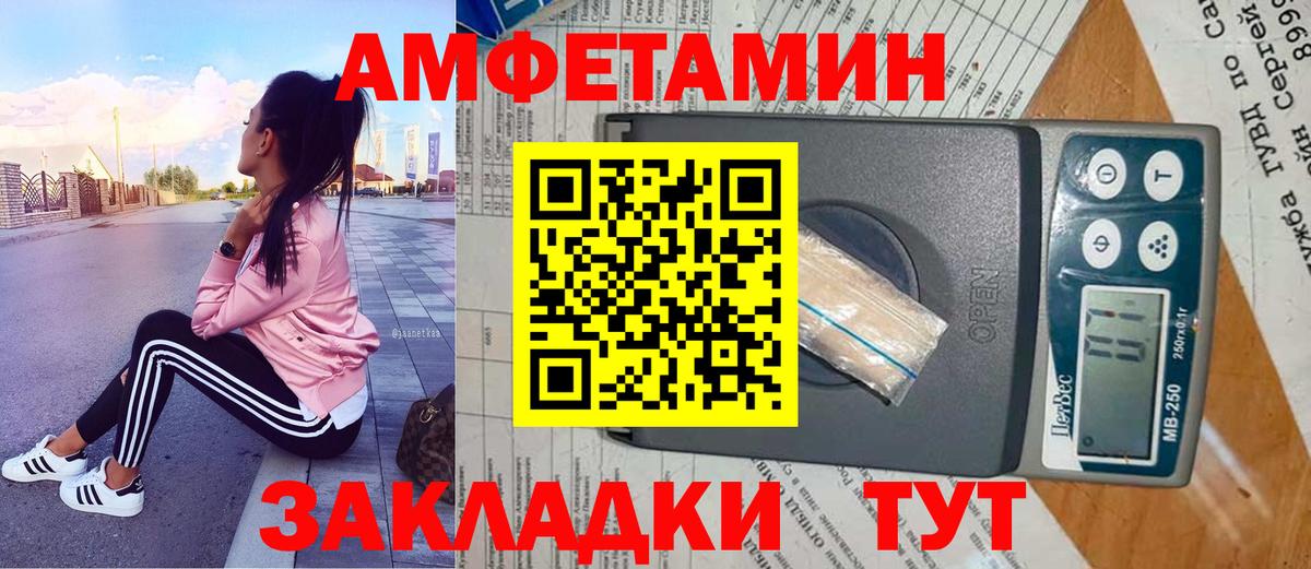 Заинск  МЕТАМФЕТАМИН Methamphetamine  МЕТАМФЕТАМИН Methamphetamine  Вход с VPN 