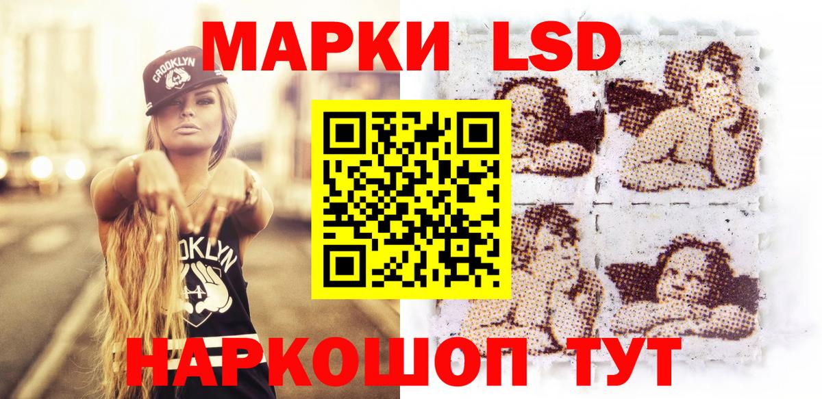 Наркотические марки 1,8мг Заинск