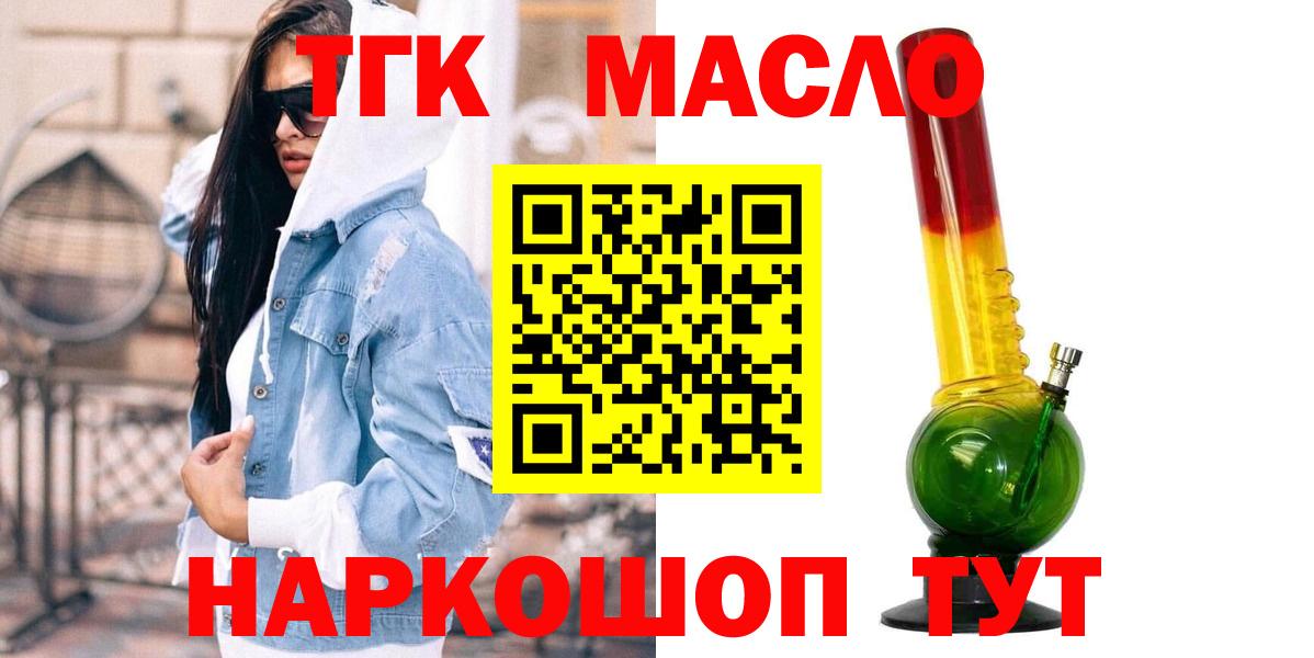 Дистиллят ТГК вейп с тгк Заинск