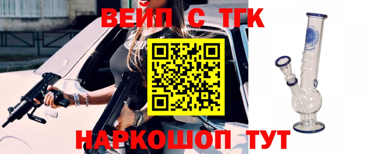 Дистиллят ТГК жижа  Вход с VPN  Заинск 